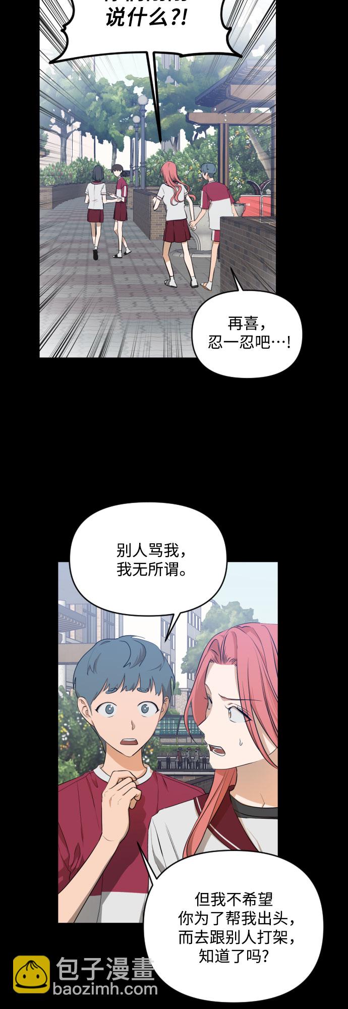 [第三季] 第13话 金再喜（2）2