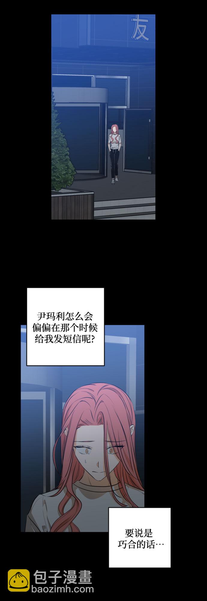[第三季] 第13话 金再喜（2）23
