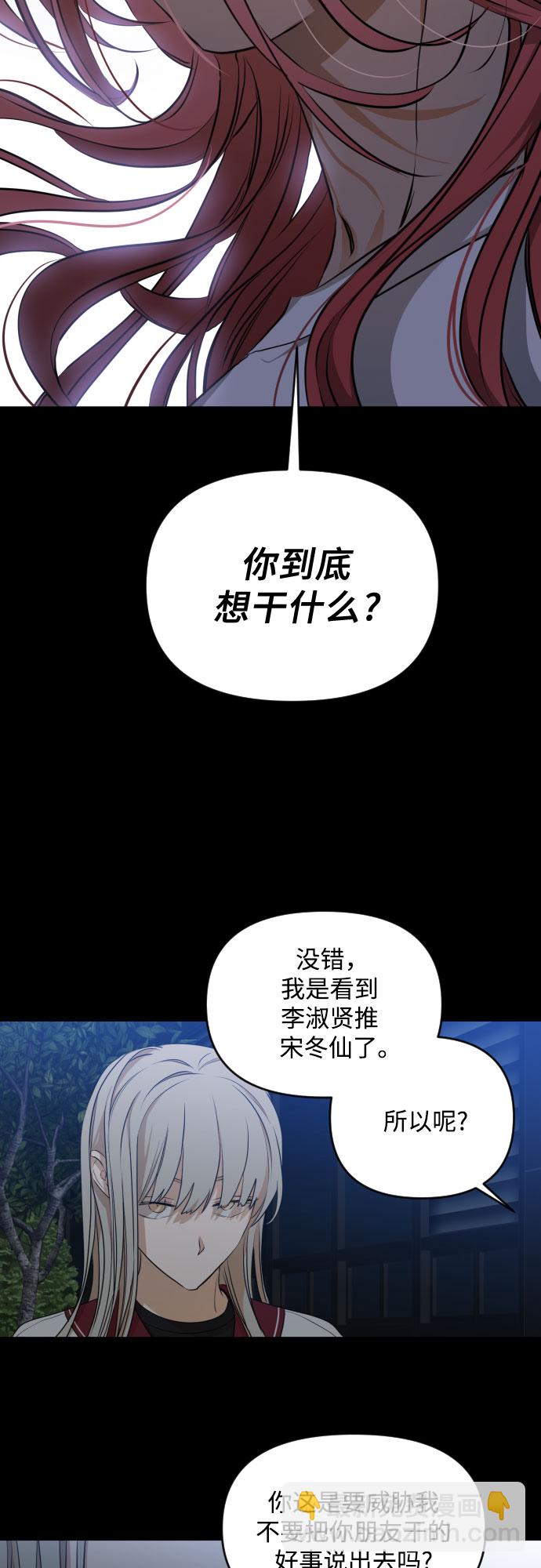 [第三季] 第13话 金再喜（2）31
