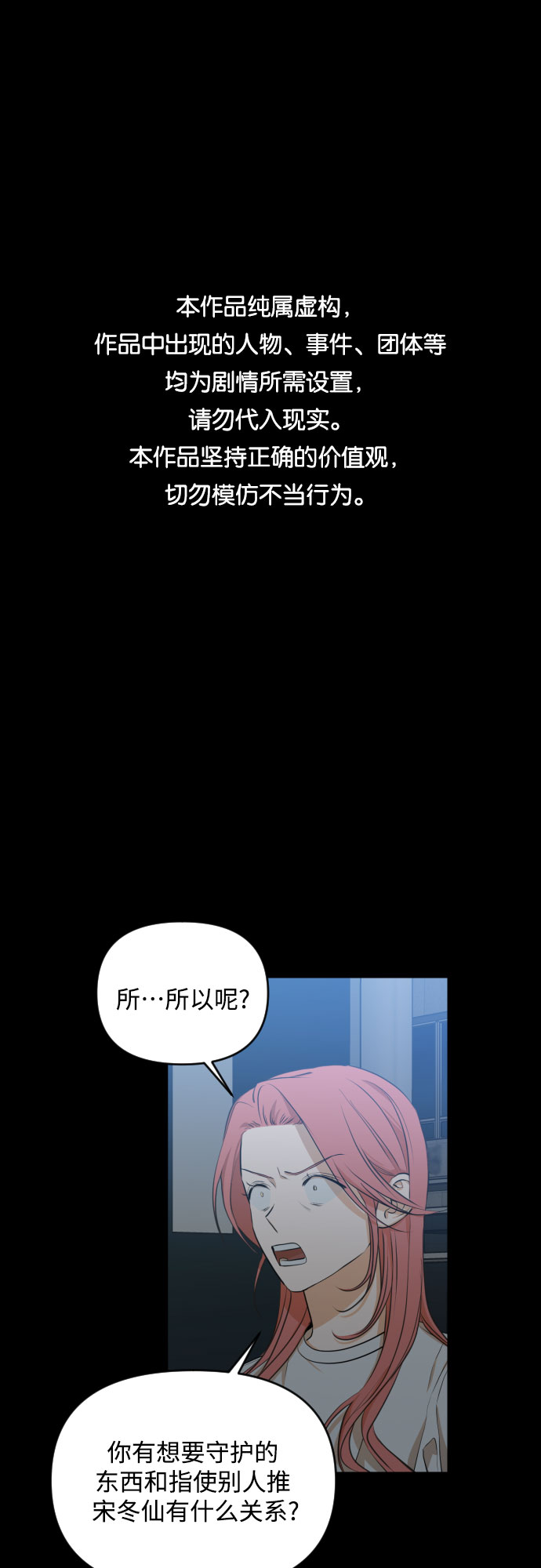 [第三季] 第14话 金再喜（3）0