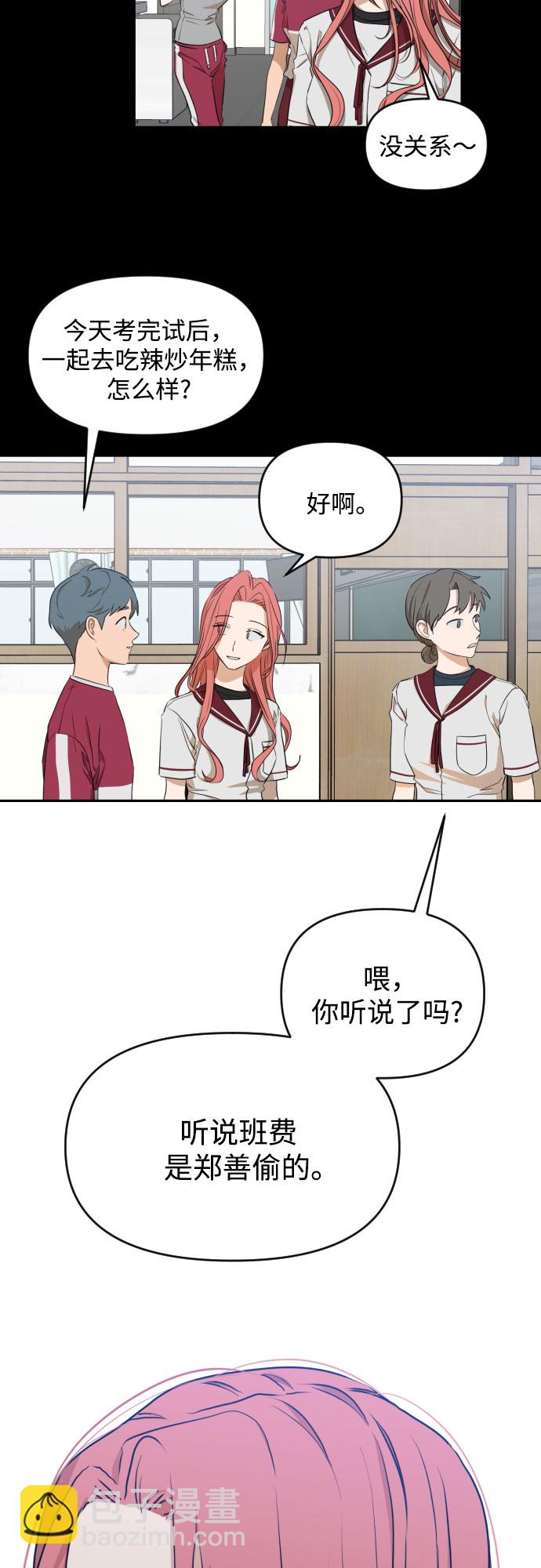 [第三季] 第14话 金再喜（3）20