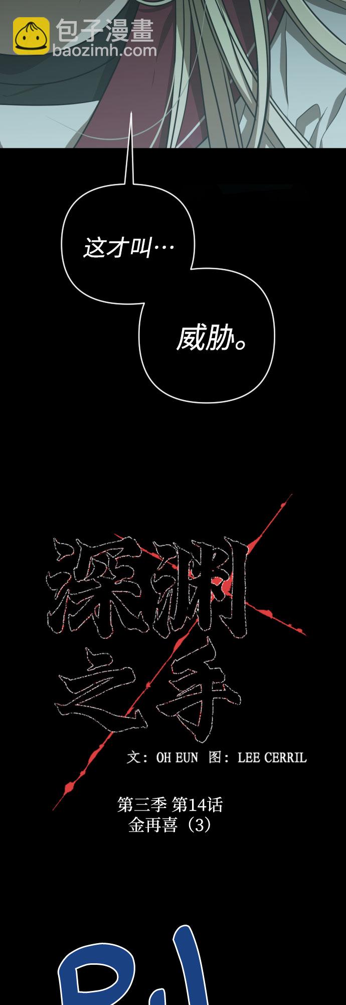 [第三季] 第14话 金再喜（3）6