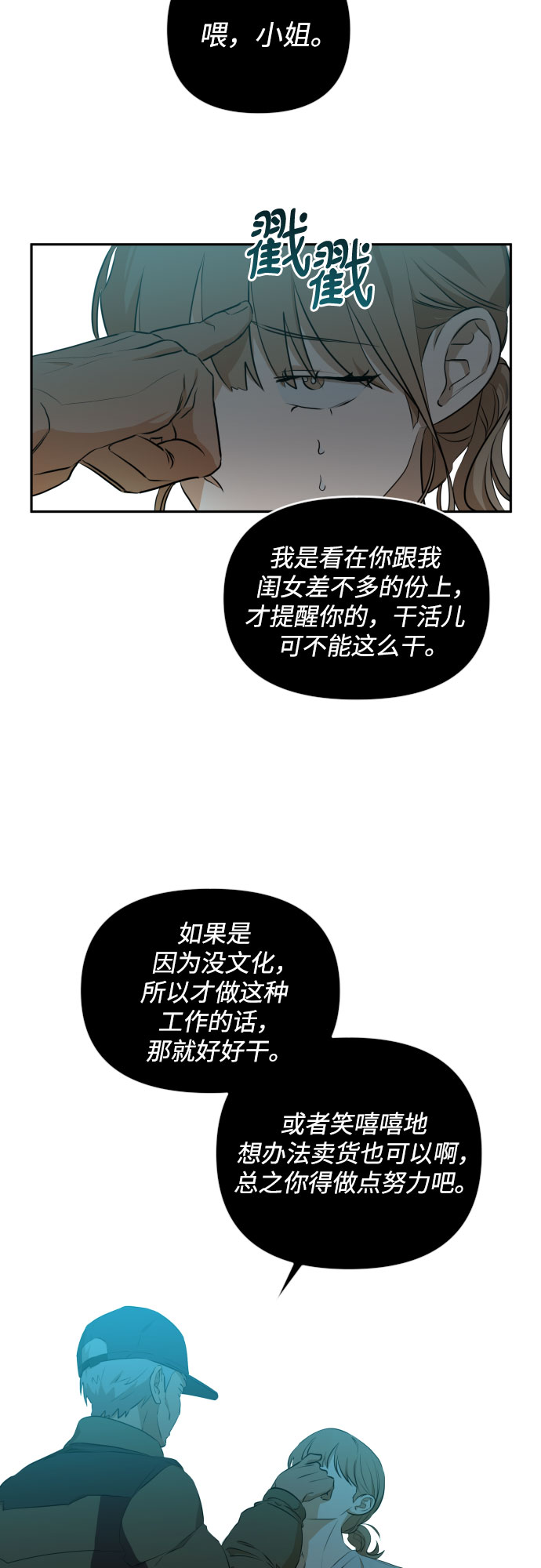 [第三季] 第15话 李淑贤（1）22
