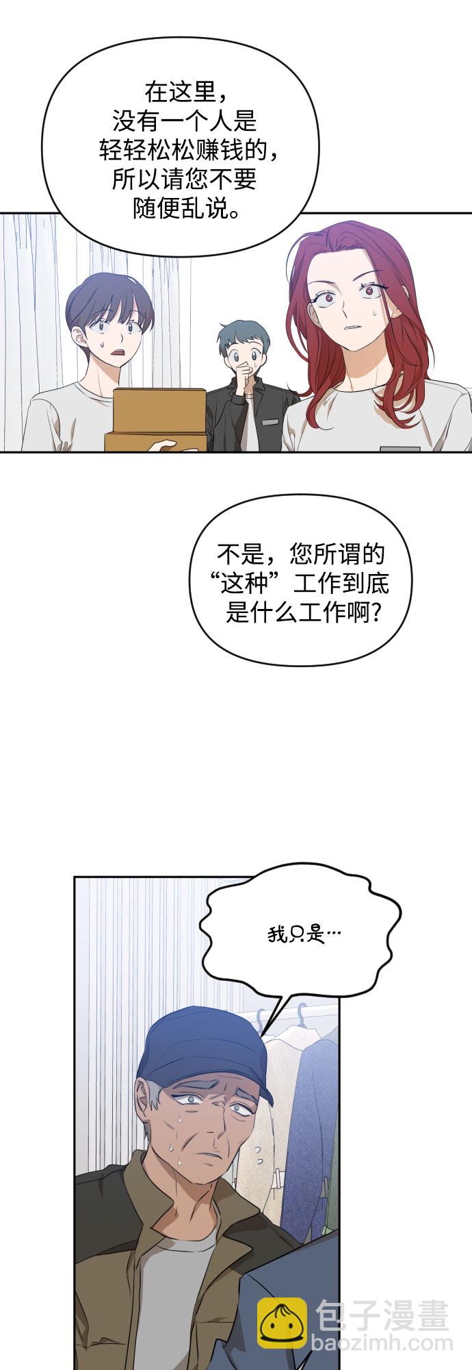 [第三季] 第15话 李淑贤（1）28