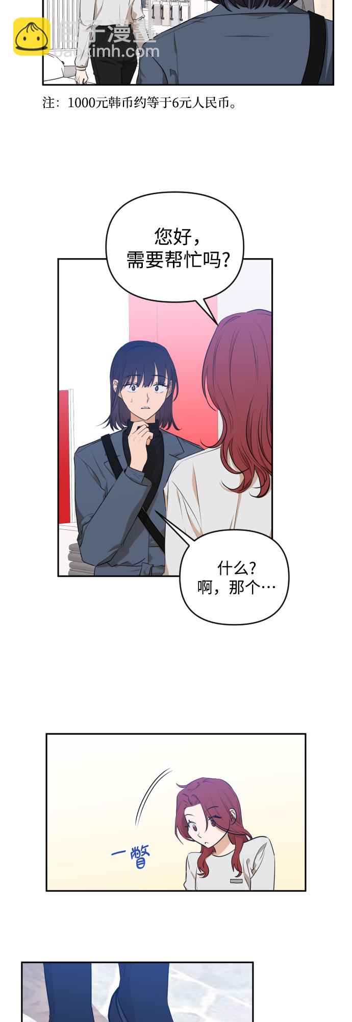 [第三季] 第15话 李淑贤（1）6