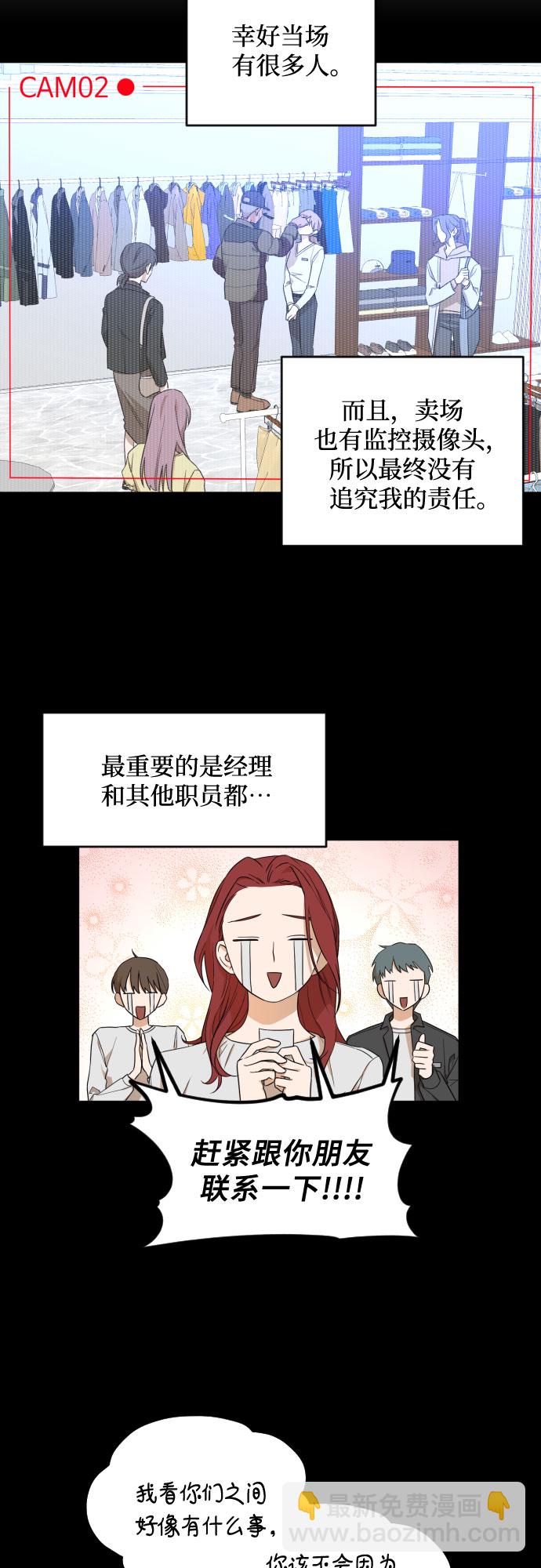 [第三季] 第16话 李淑贤（2）12
