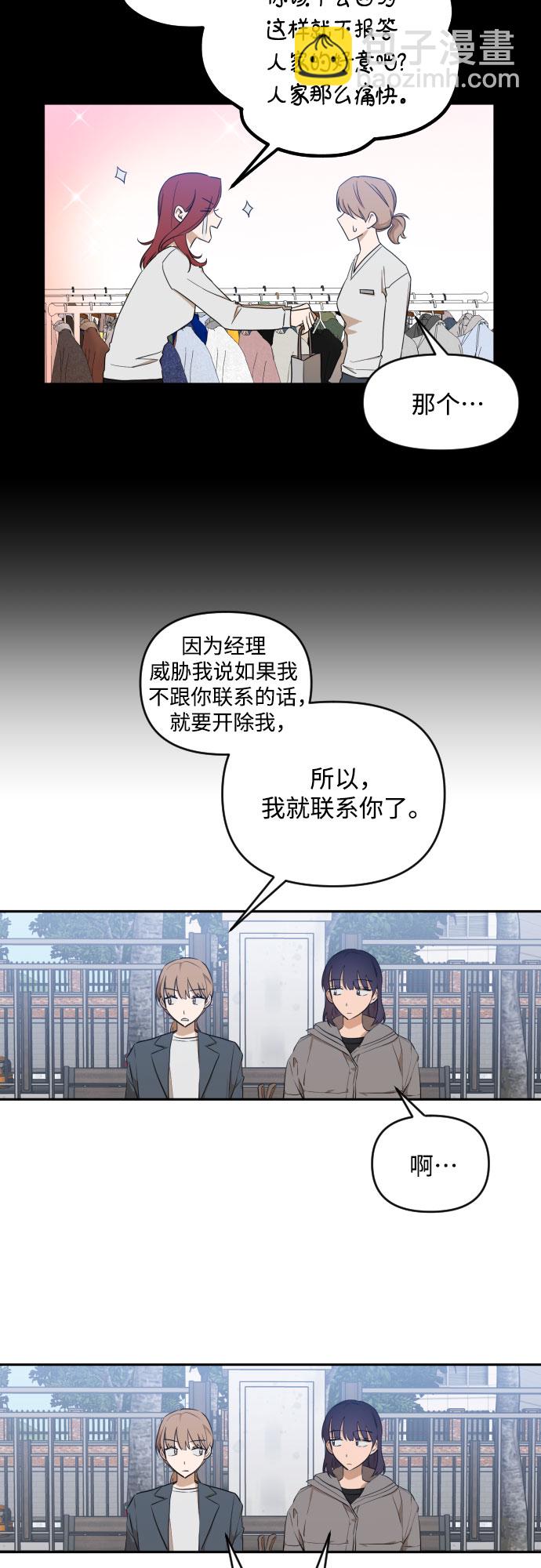 [第三季] 第16话 李淑贤（2）13