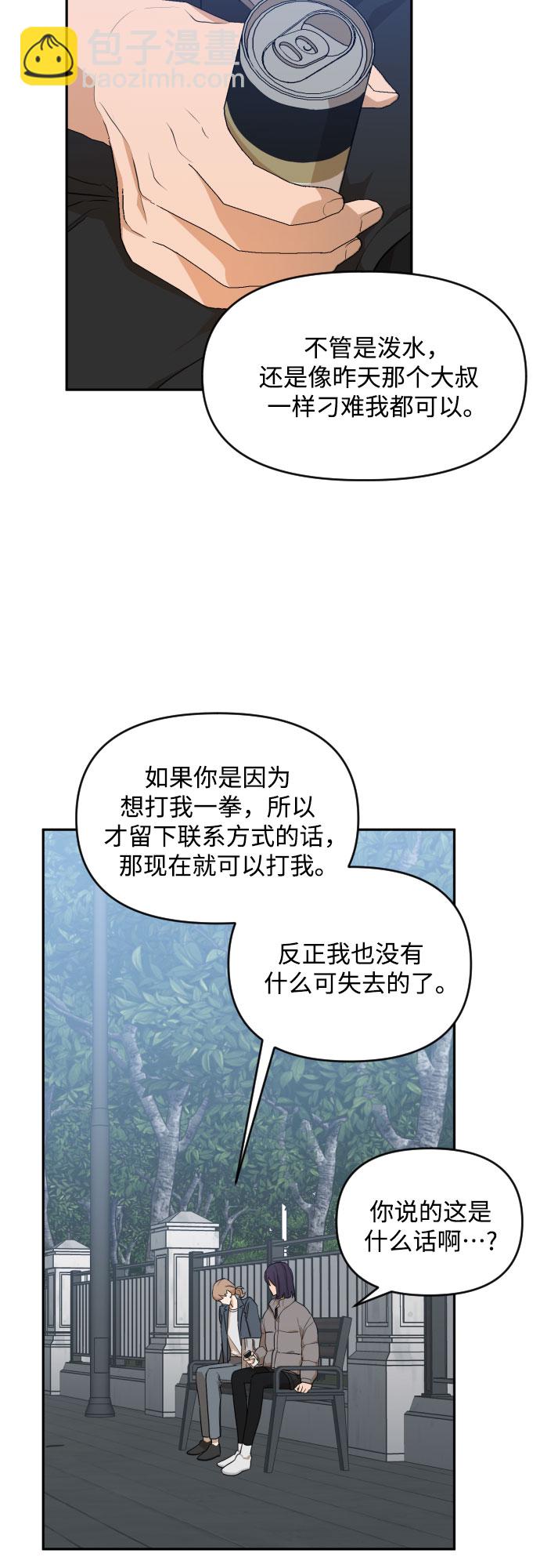 [第三季] 第16话 李淑贤（2）15