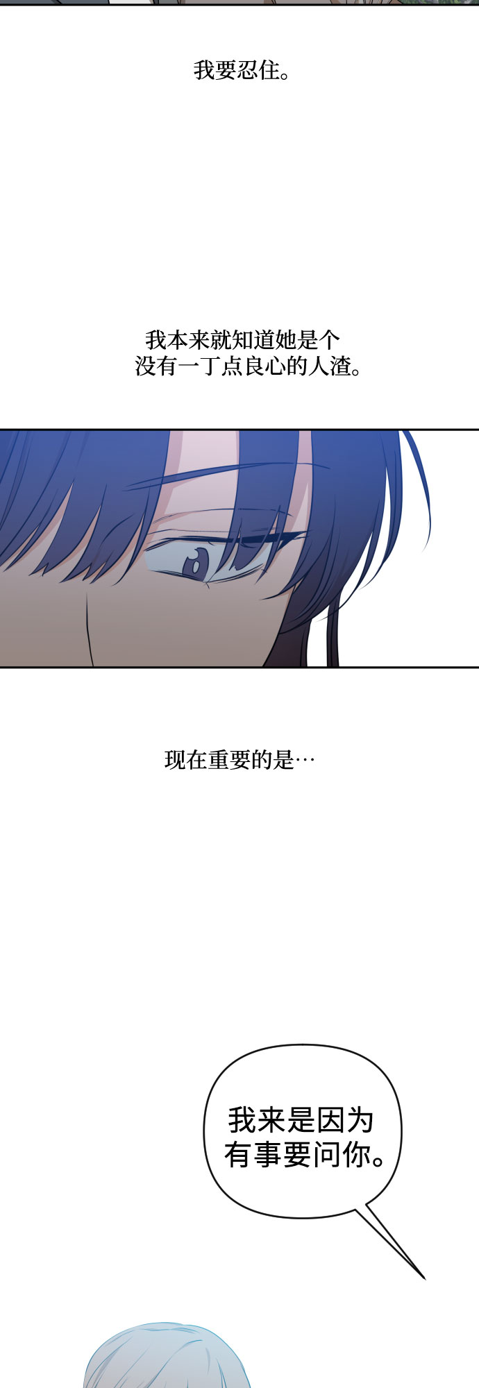 [第三季] 第16话 李淑贤（2）17