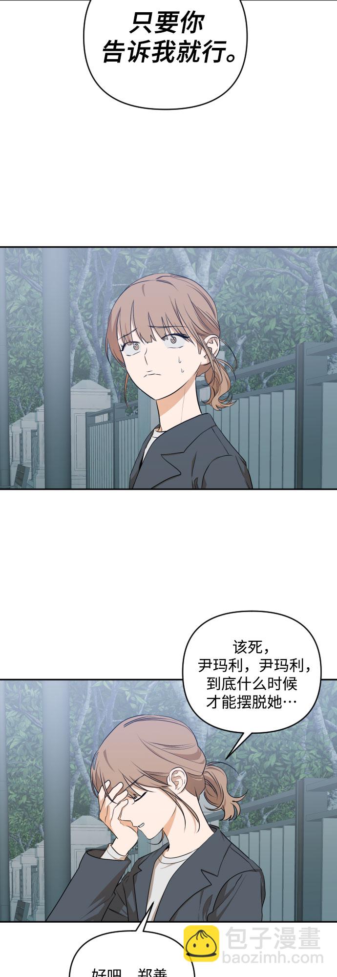 [第三季] 第16话 李淑贤（2）23