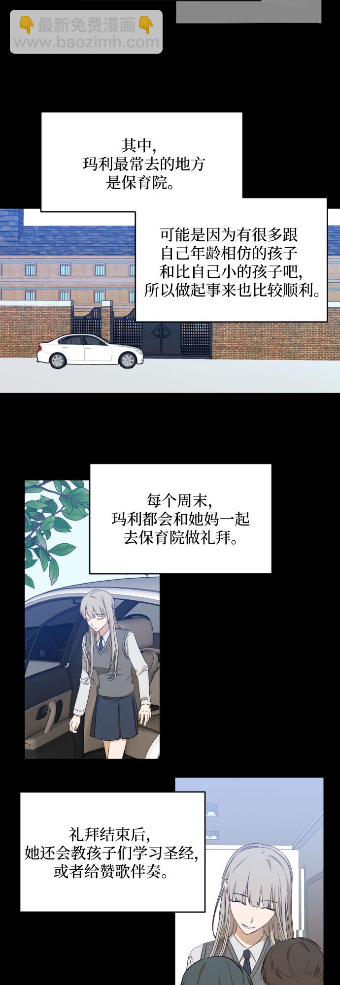 [第三季] 第16话 李淑贤（2）28