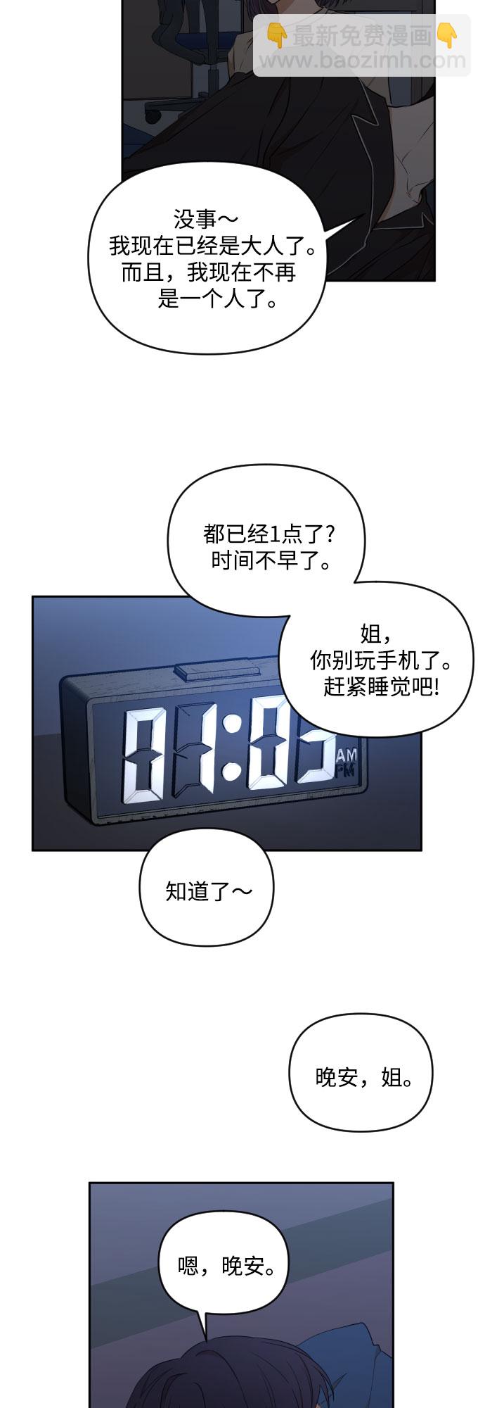 [第三季] 第16话 李淑贤（2）7