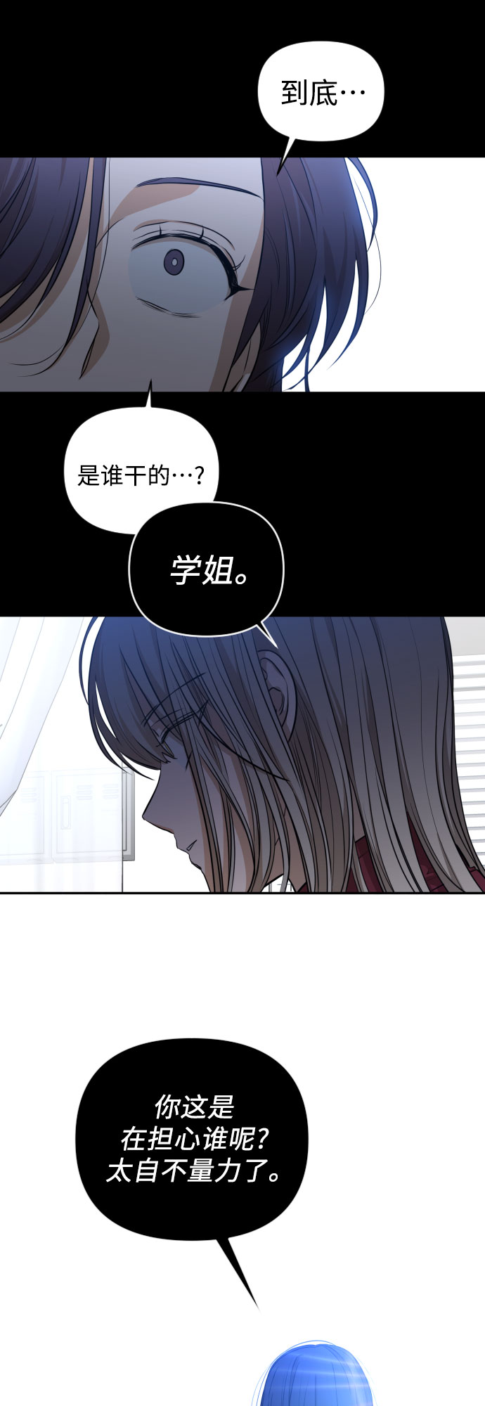 [第三季] 第17话 李淑贤（3）13