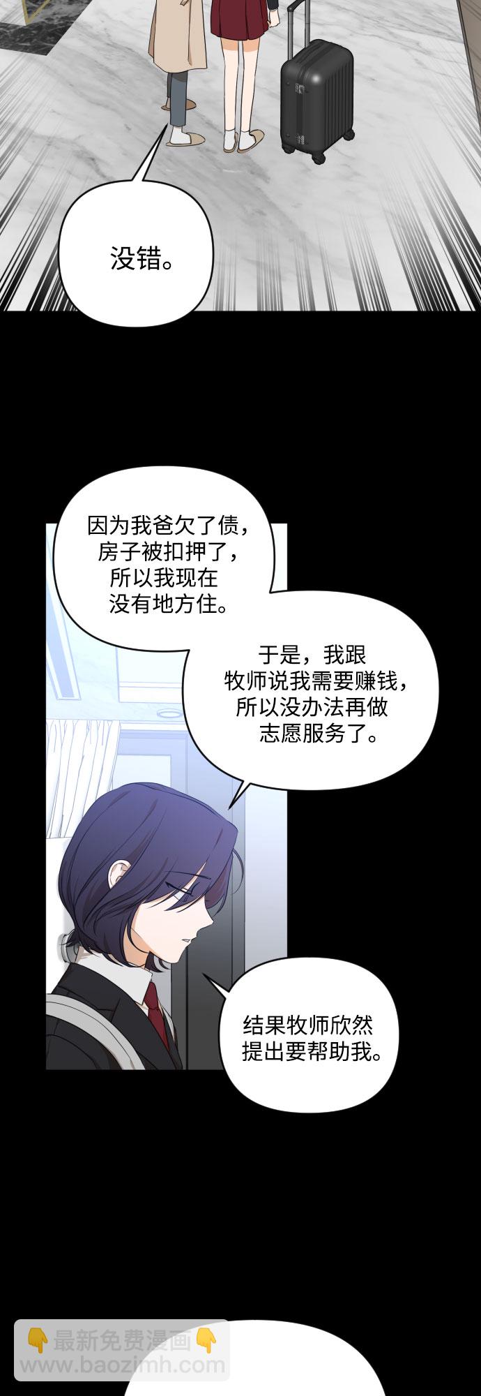 [第三季] 第17话 李淑贤（3）2