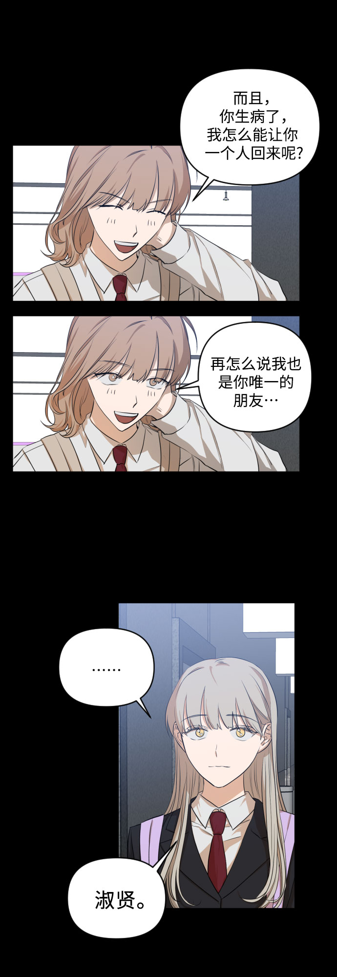 [第三季] 第17话 李淑贤（3）29