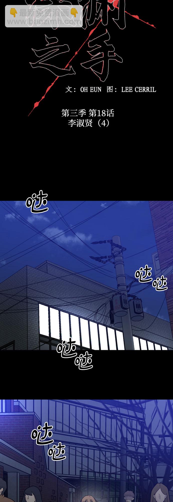 [第三季] 第18话 李淑贤（4）3
