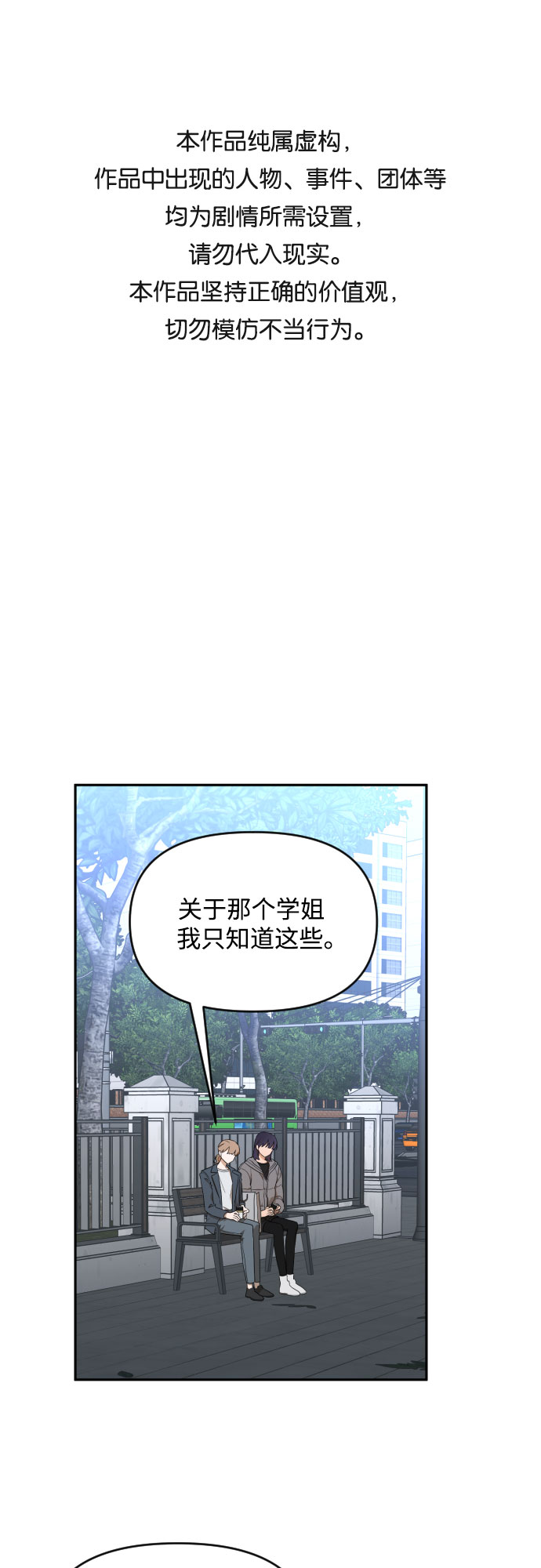 [第三季] 第19话 李淑贤（5）0