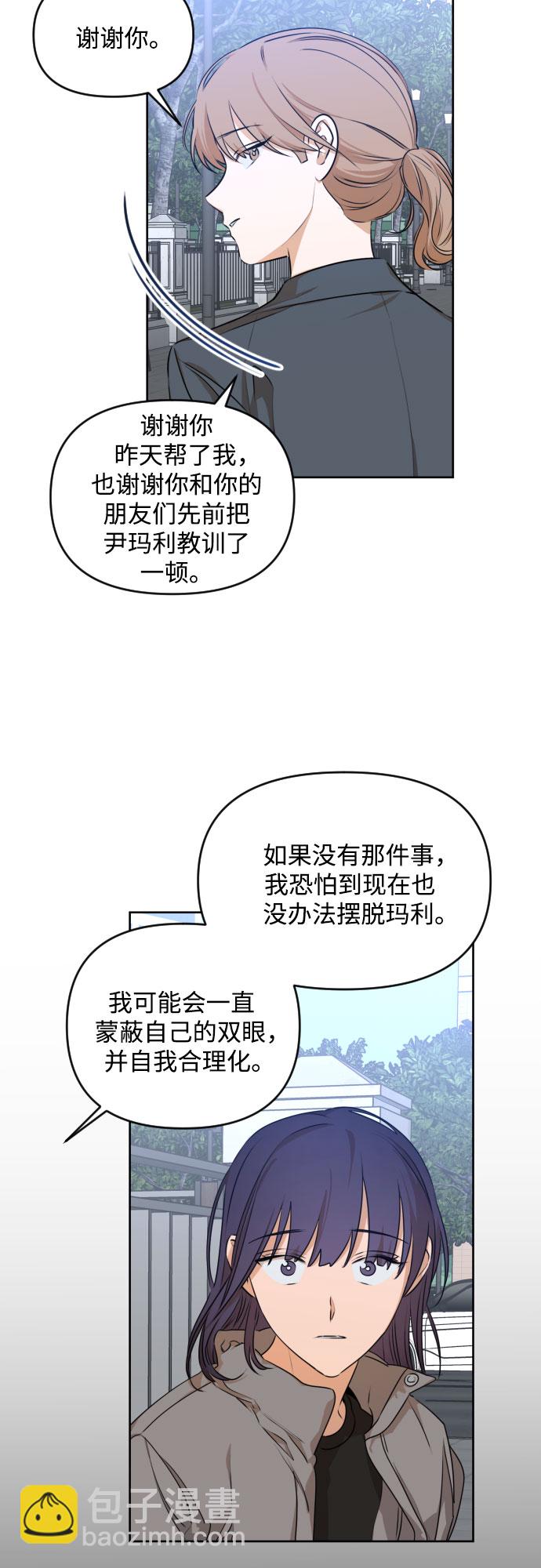 [第三季] 第19话 李淑贤（5）10