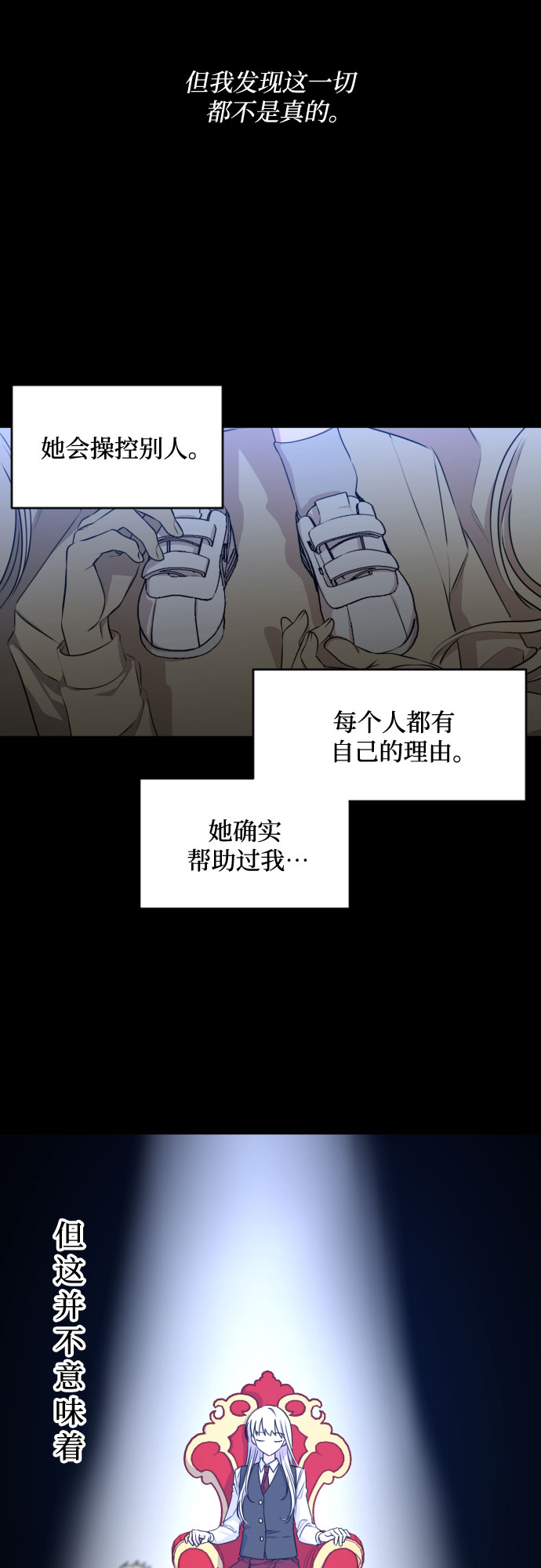 [第三季] 第19话 李淑贤（5）12