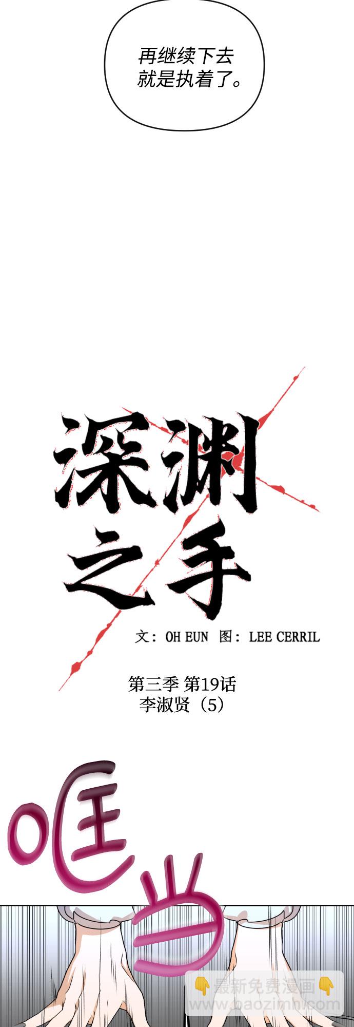 [第三季] 第19话 李淑贤（5）15