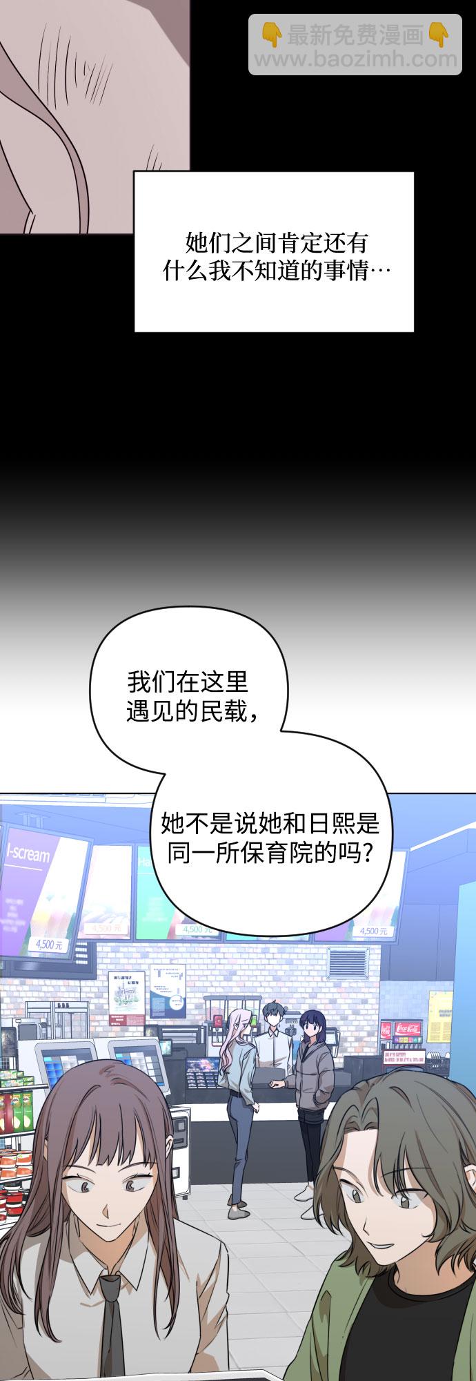 [第三季] 第19话 李淑贤（5）25