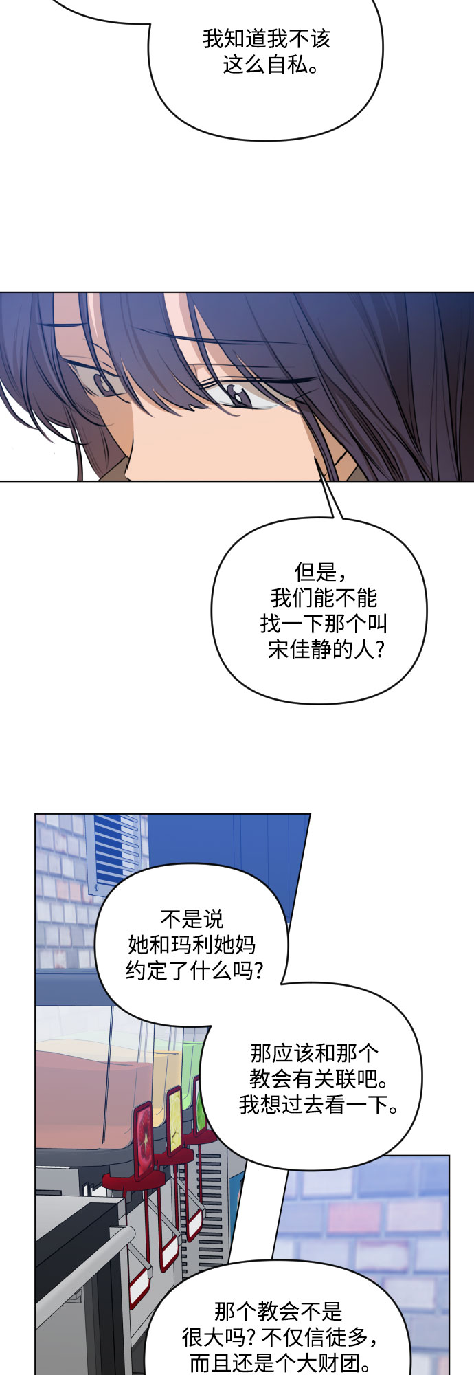 [第三季] 第19话 李淑贤（5）32