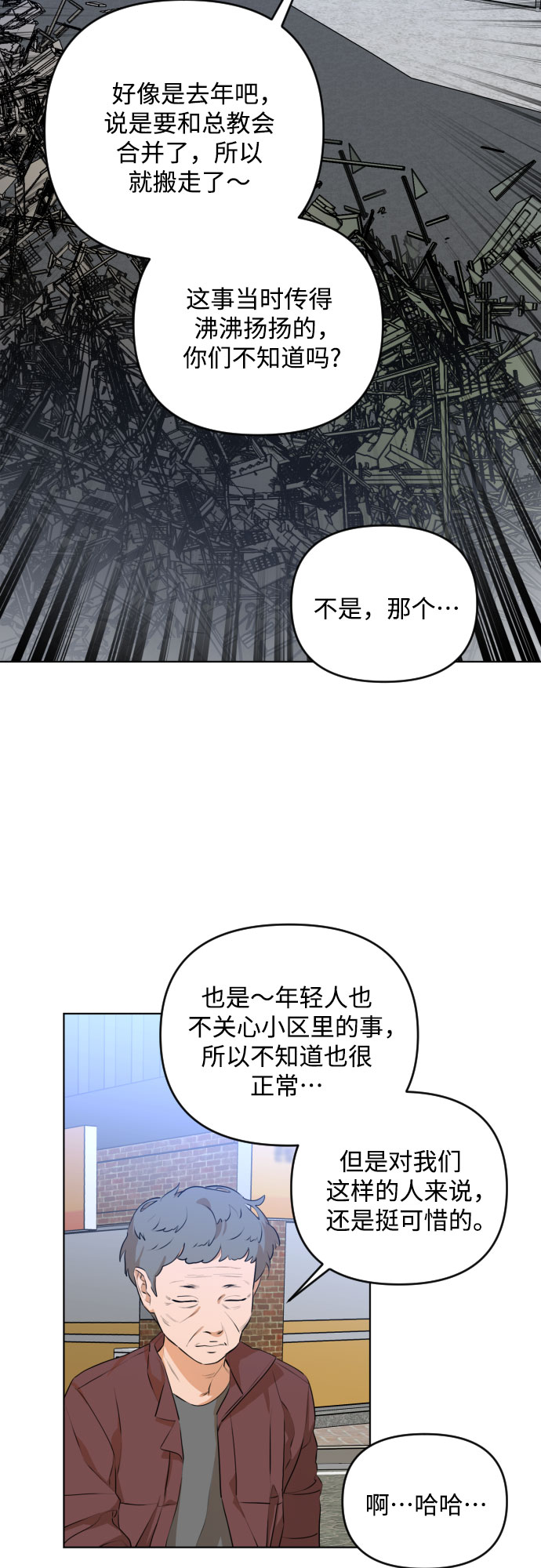 [第三季] 第19话 李淑贤（5）37