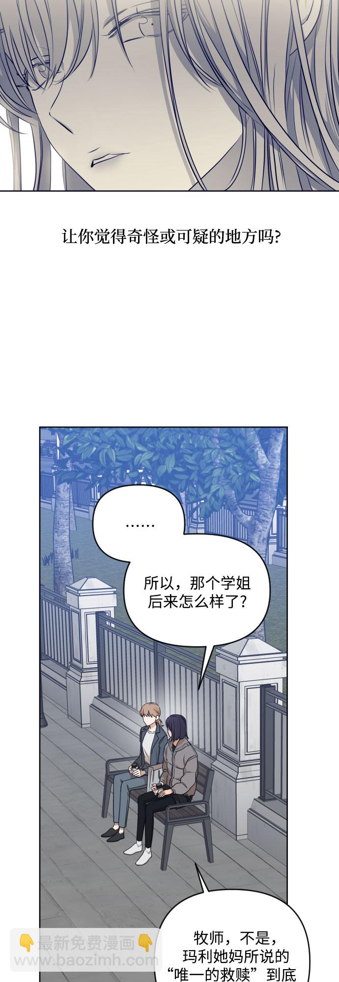 [第三季] 第19话 李淑贤（5）5