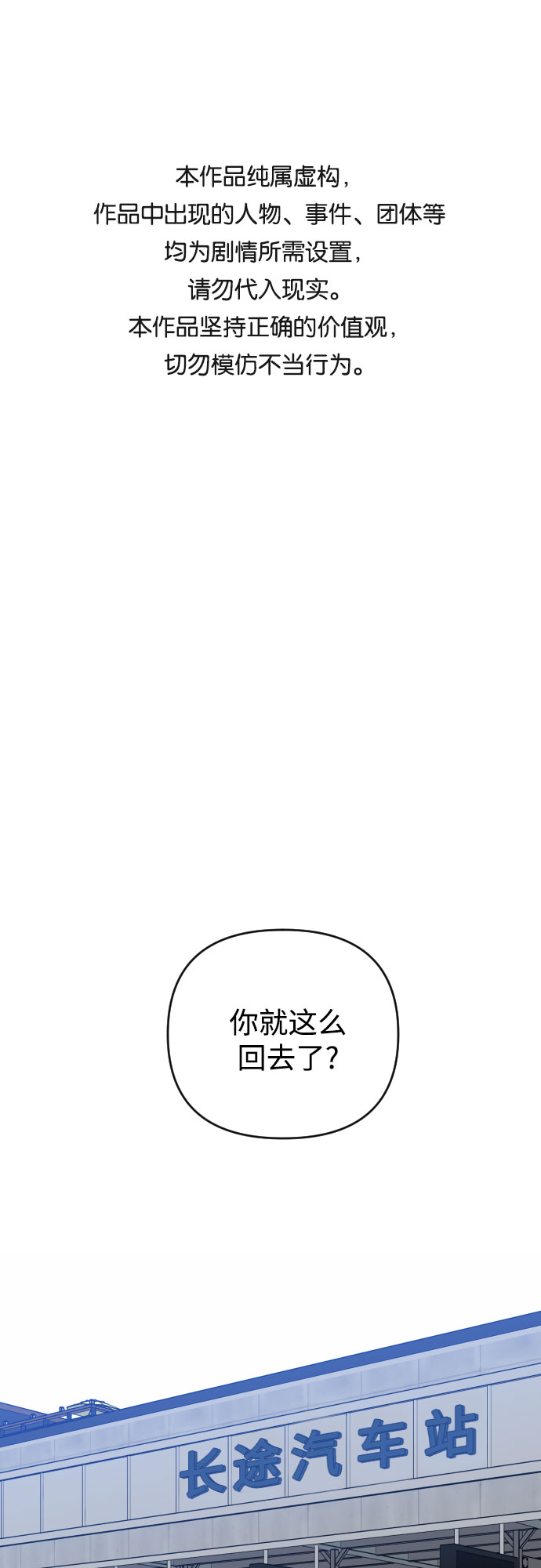 [第三季] 第20话 黄日熙（1）0