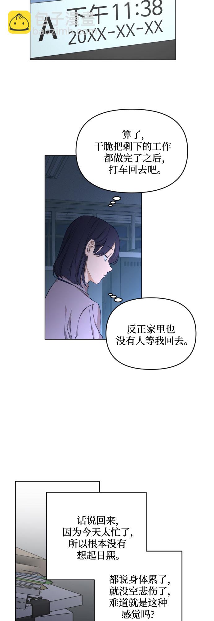 [第三季] 第20话 黄日熙（1）12