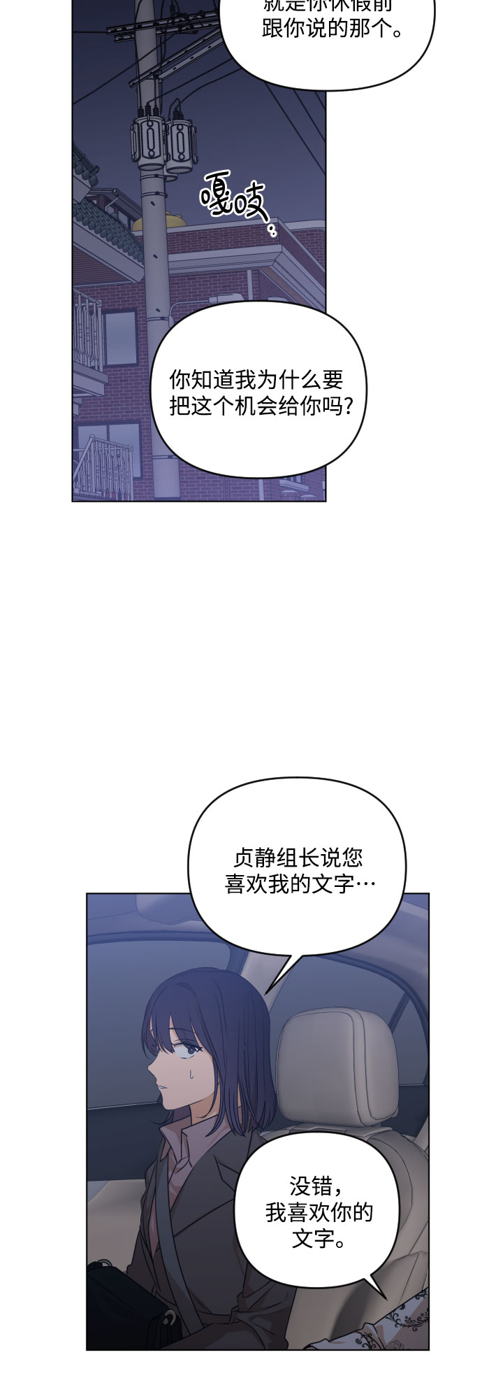 [第三季] 第20话 黄日熙（1）28