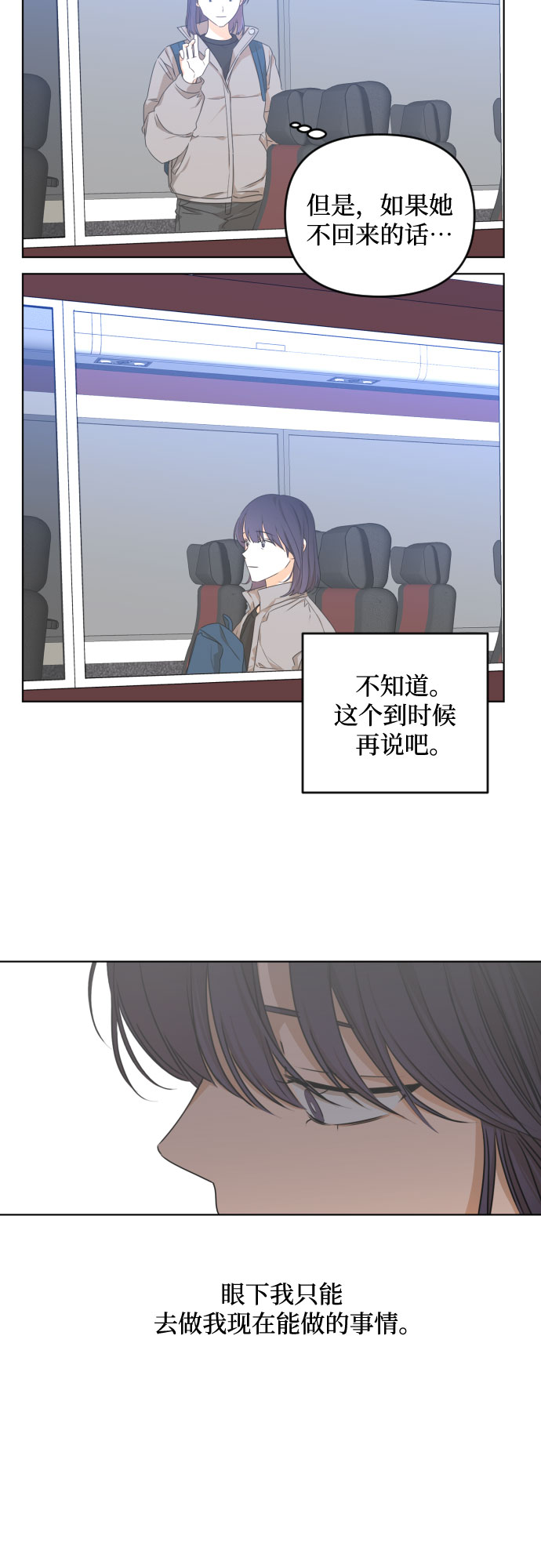 [第三季] 第20话 黄日熙（1）3