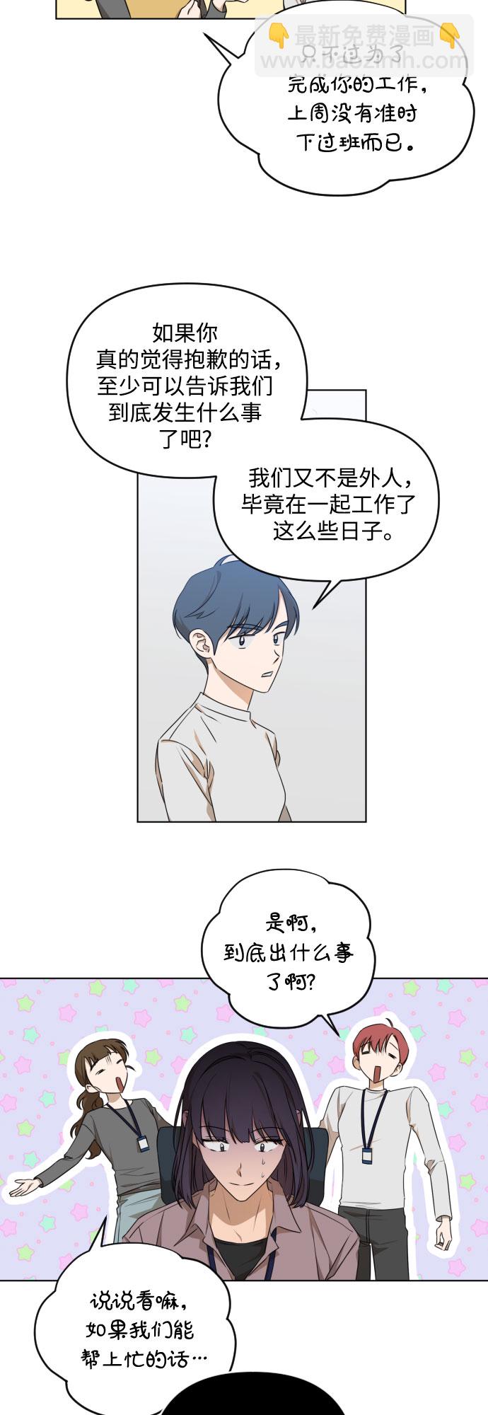 [第三季] 第20话 黄日熙（1）6