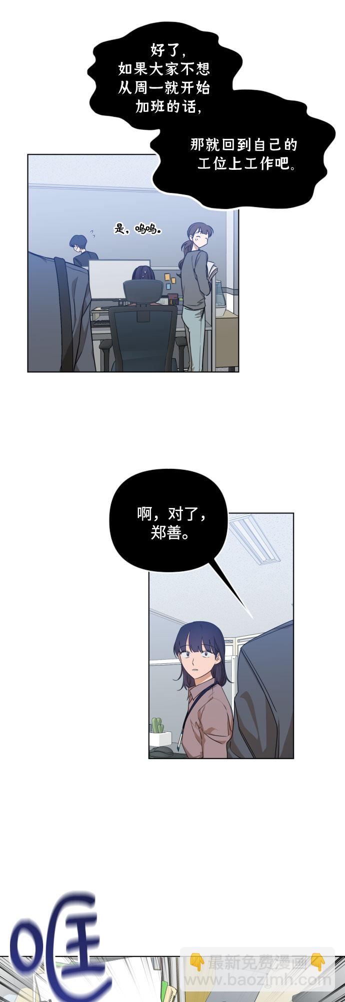 [第三季] 第20话 黄日熙（1）9