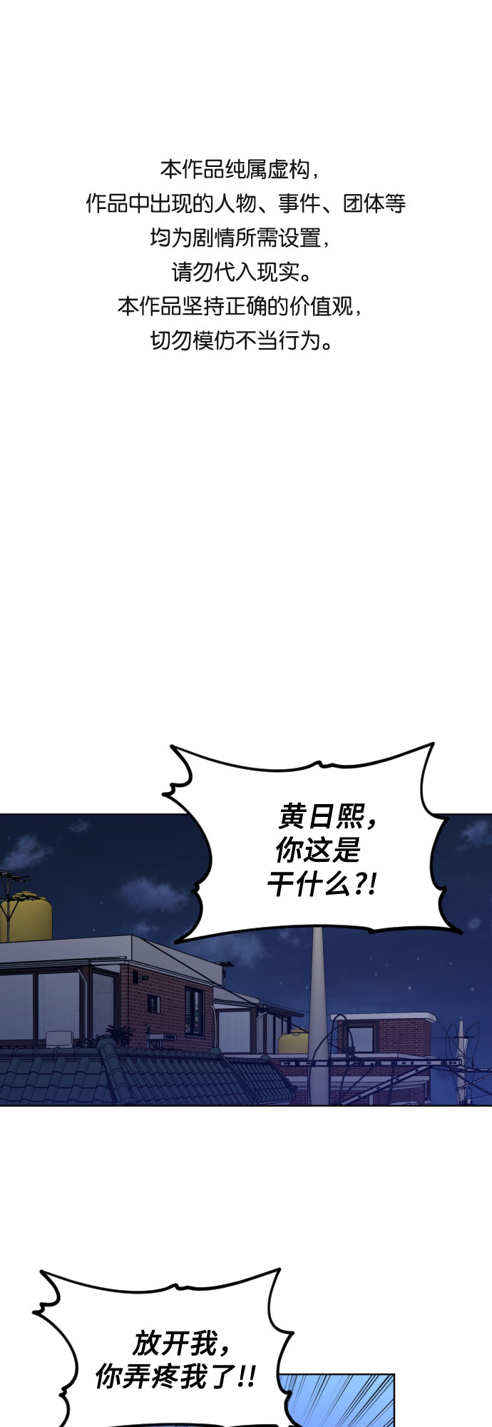 [第三季] 第21话 黄日熙（2）0