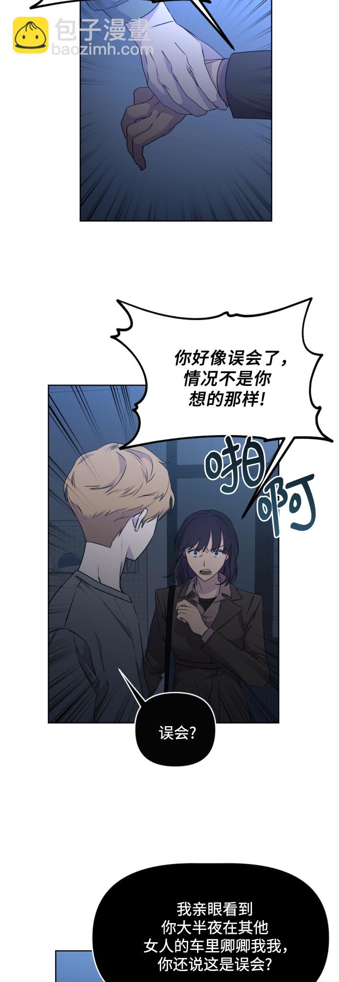 [第三季] 第21话 黄日熙（2）1