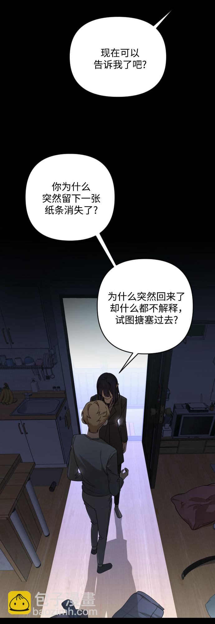 [第三季] 第21话 黄日熙（2）10