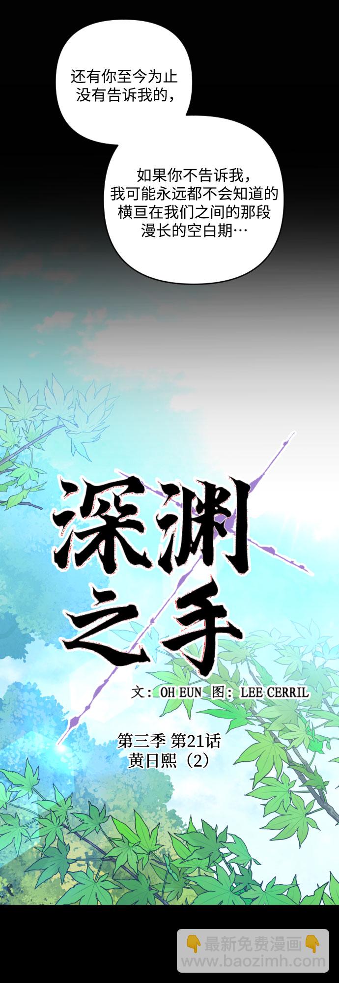 [第三季] 第21话 黄日熙（2）11