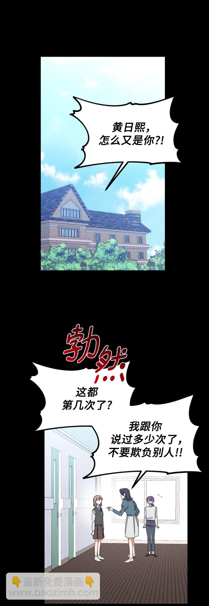 [第三季] 第21话 黄日熙（2）12