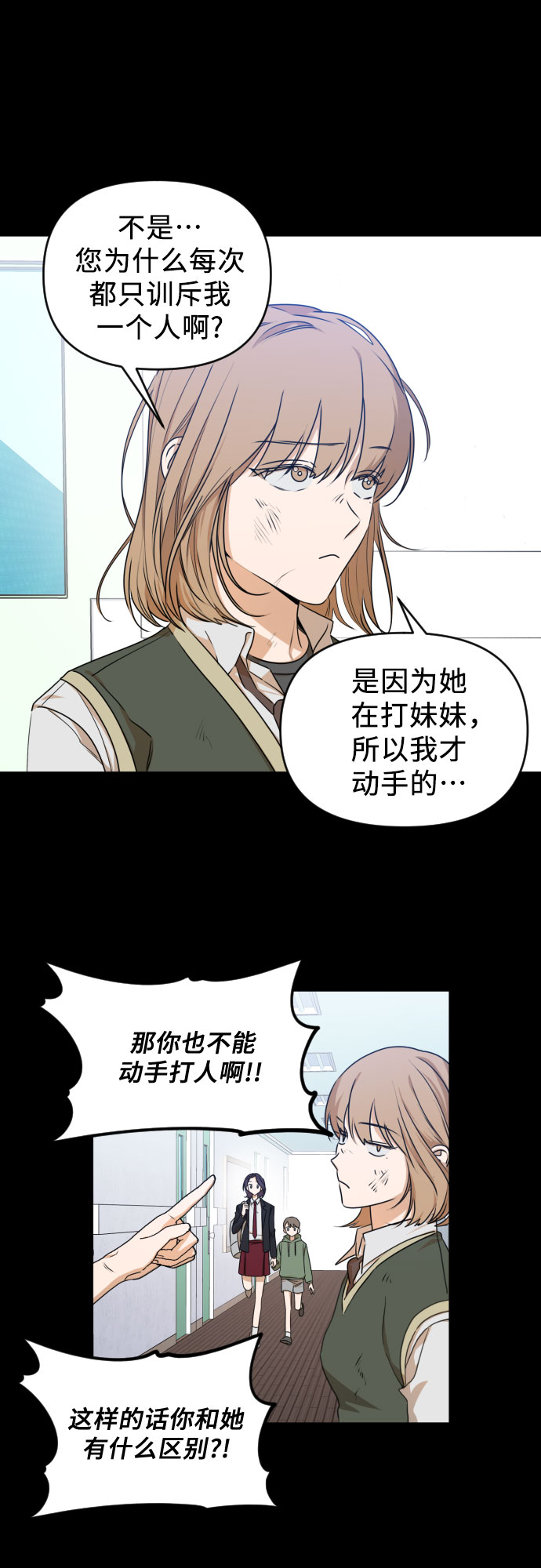 [第三季] 第21话 黄日熙（2）13