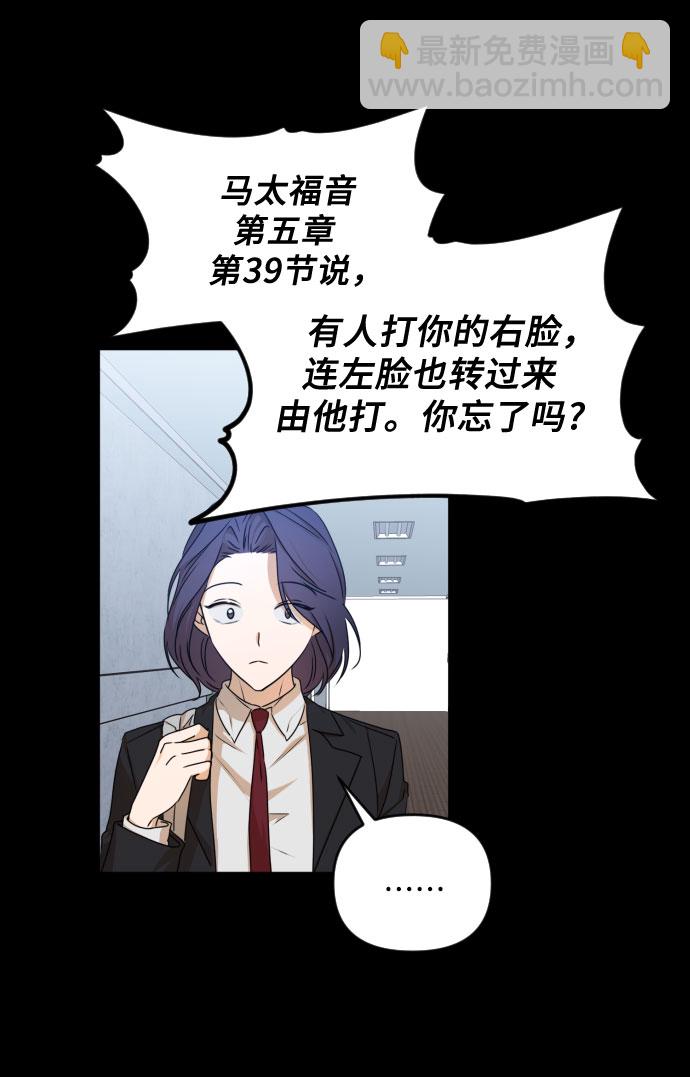 [第三季] 第21话 黄日熙（2）14