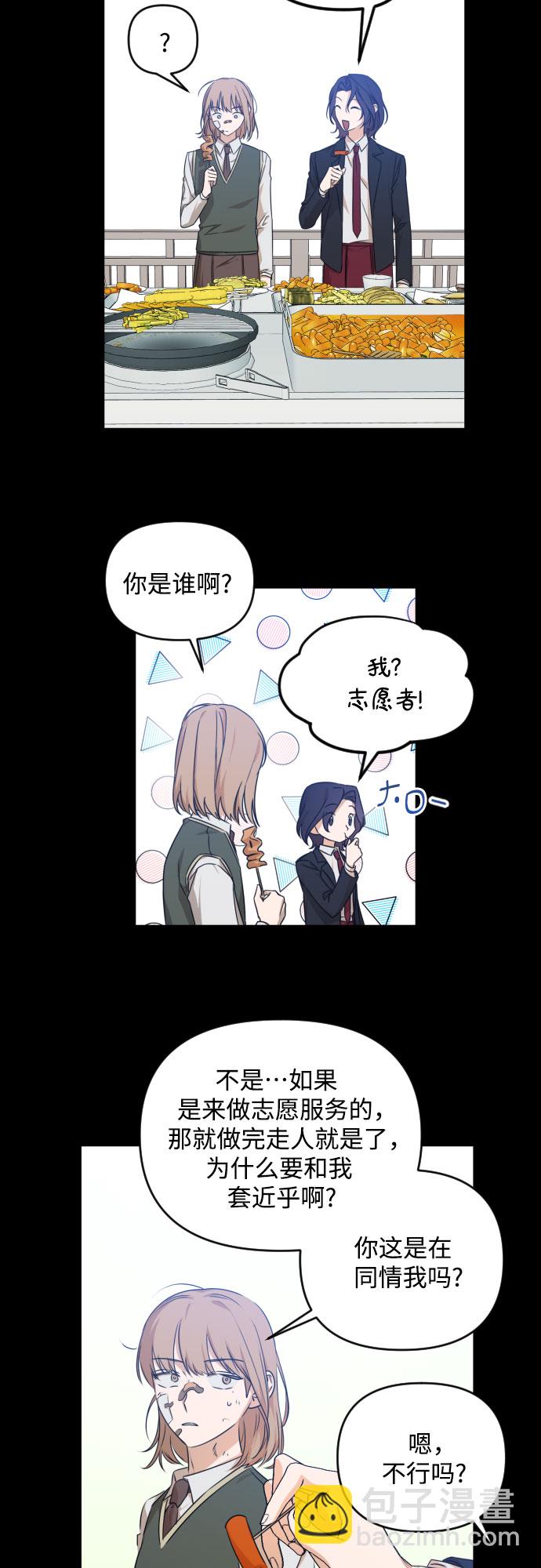 [第三季] 第21话 黄日熙（2）16