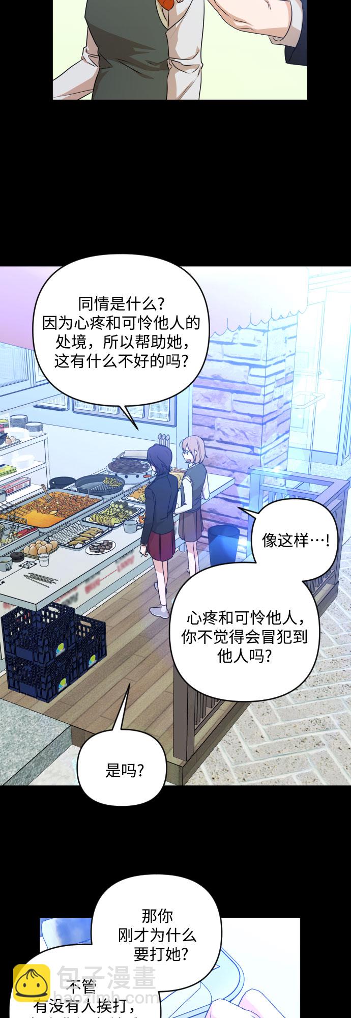 [第三季] 第21话 黄日熙（2）17