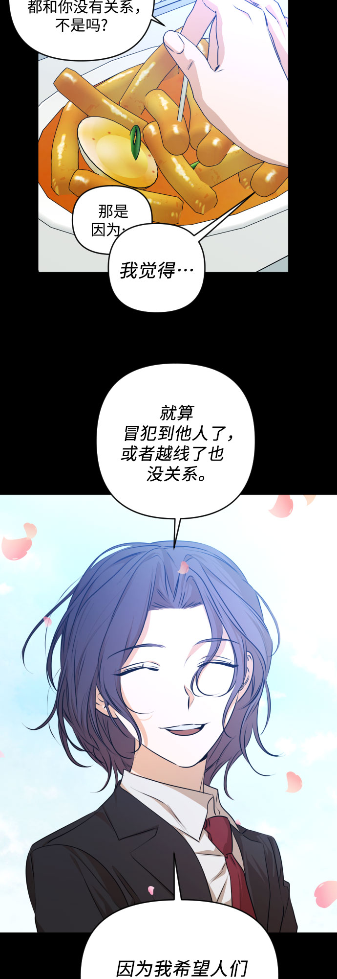 [第三季] 第21话 黄日熙（2）18