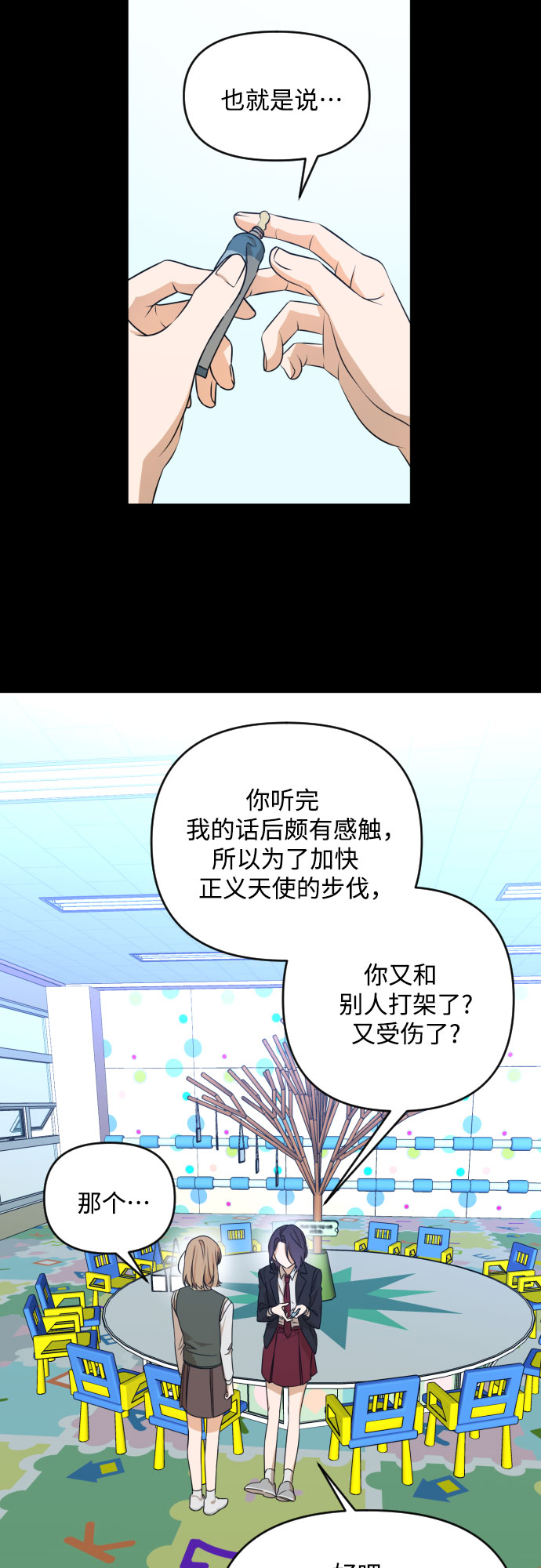 [第三季] 第21话 黄日熙（2）20
