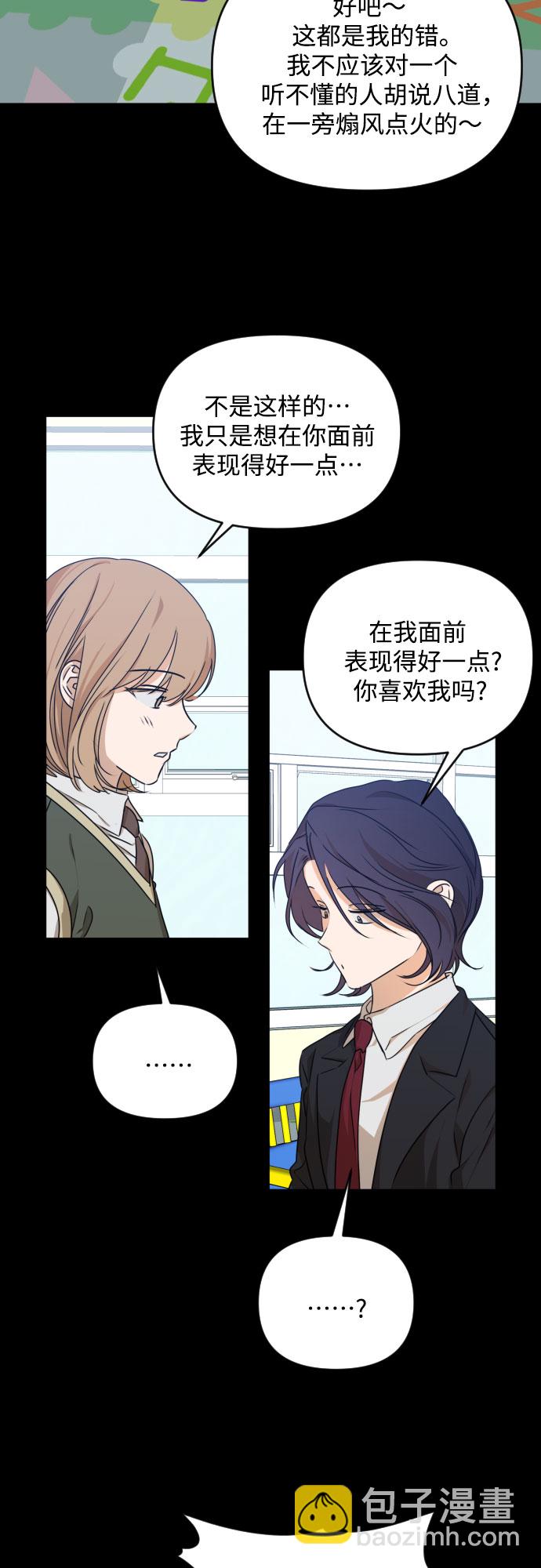 [第三季] 第21话 黄日熙（2）21
