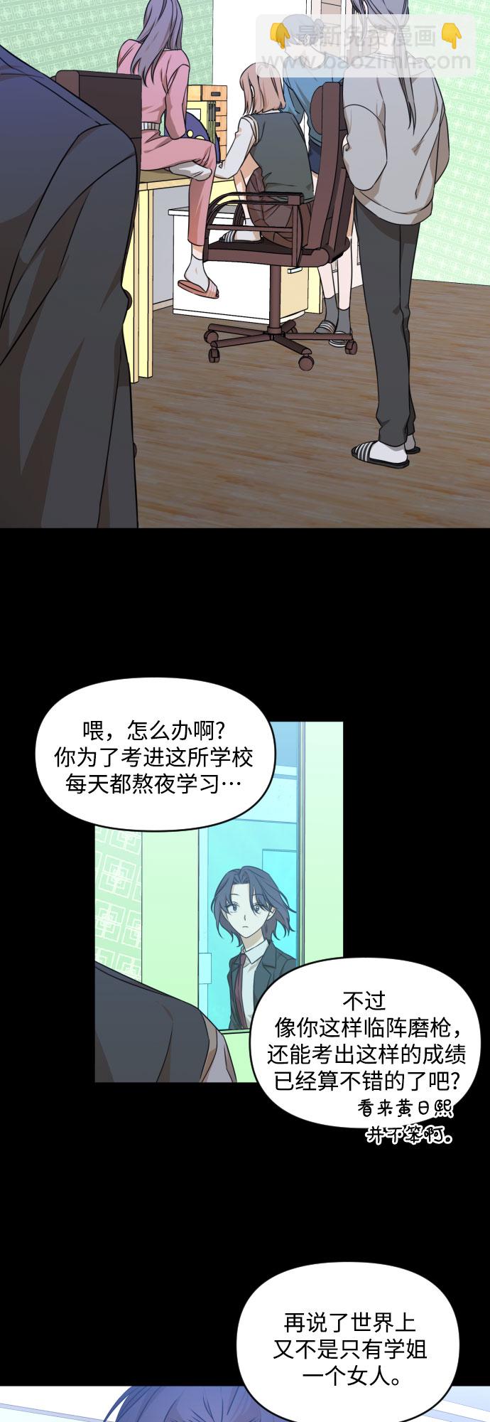 [第三季] 第21话 黄日熙（2）27