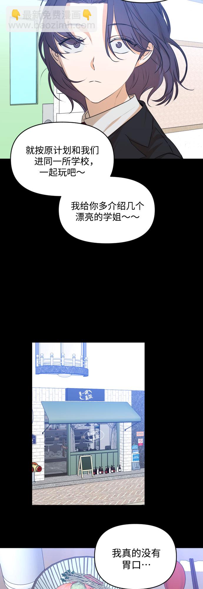 [第三季] 第21话 黄日熙（2）28