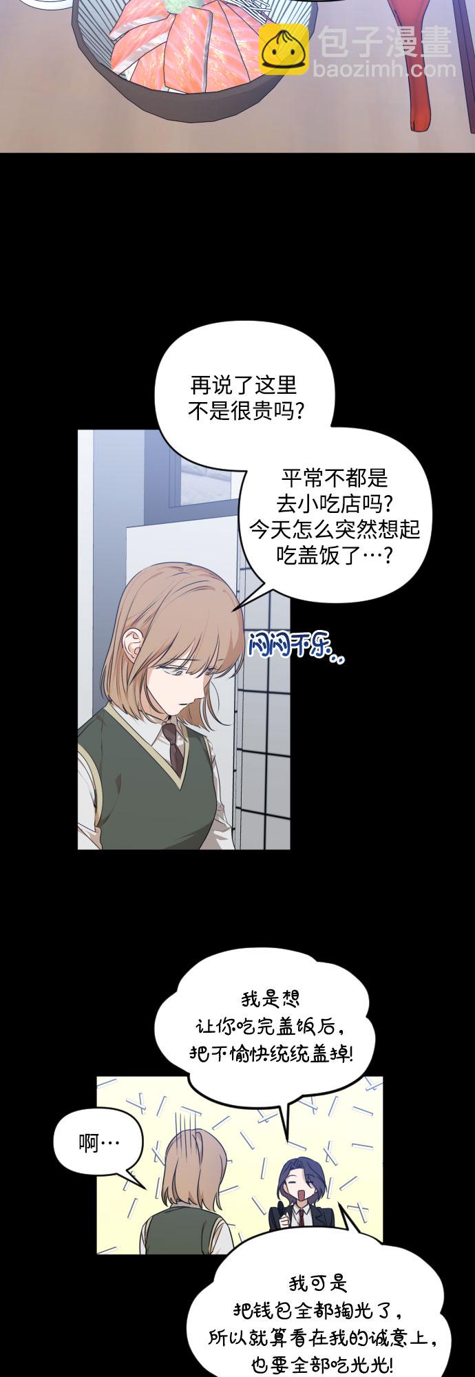 [第三季] 第21话 黄日熙（2）29