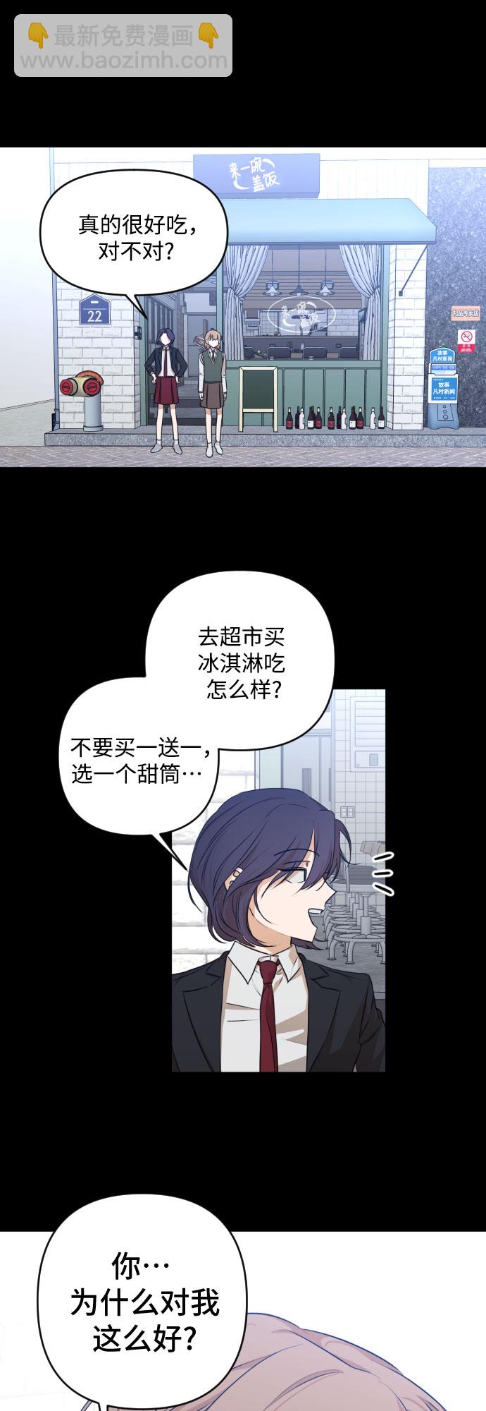 [第三季] 第21话 黄日熙（2）34